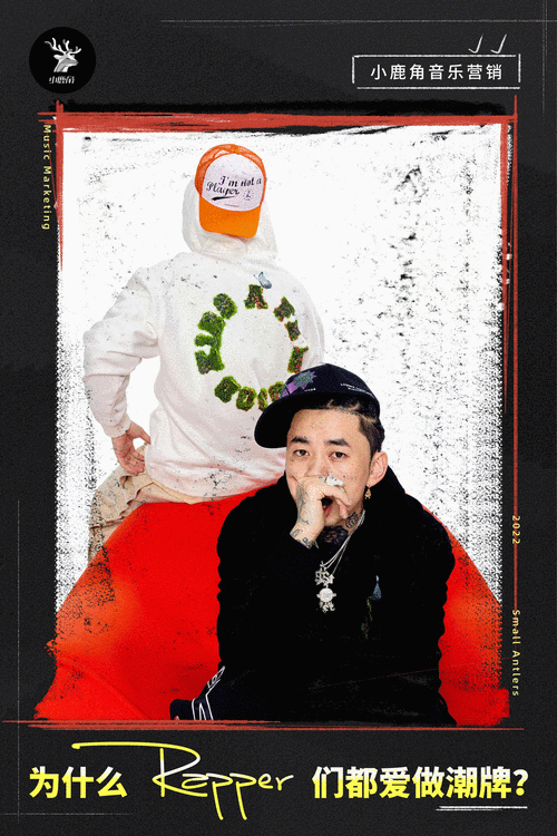 仙踪林19岁RAPPER潮水欢迎你：1. 《潮水涌动，19岁RAPPER的音乐之旅