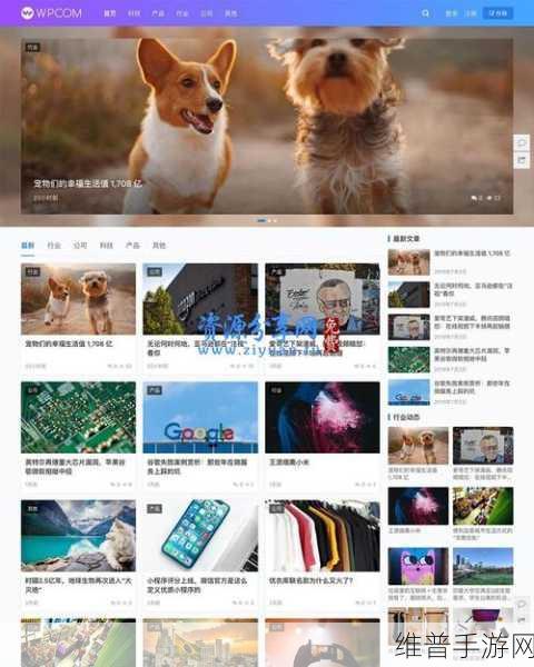 wordpress成品网站升级完成：1. ＂全新升级WordPress网站，助您轻松打造个性化博客