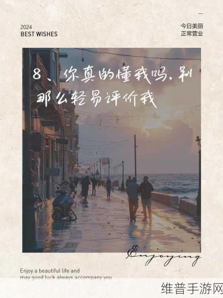 爸放手我是你儿媳妇的说说：1. 放手让我追寻自己的幸福，儿媳妇的心声
