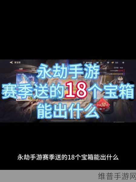 永劫无间手游瑞霖宝箱抽取概率详细全知晓，解锁稀有皮肤饰品的终极攻略