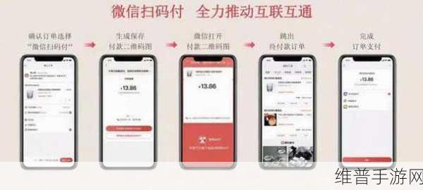 手游攻略，深度剖析微信支付与抖音的纠葛及游戏策略秘籍