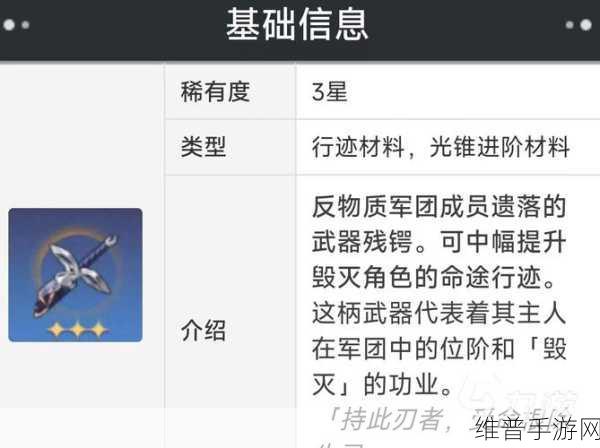 崩坏星穹铁道净世残刃获取全攻略