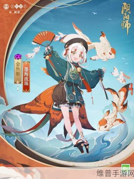 觉醒吧金鱼姬——阴阳师金鱼姬觉醒技能介绍与材料全解析