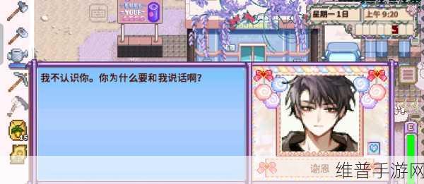 星露谷物语手游攻略，详解CJB作弊菜单呼出方法