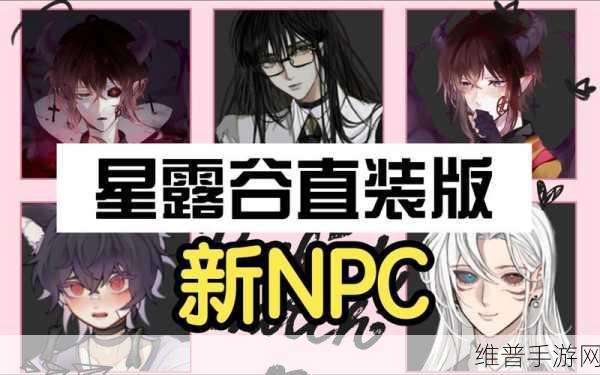 星露谷物语手游攻略，详解CJB作弊菜单呼出方法