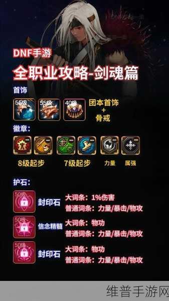 地下城与勇士手游各职业觉醒伤害大揭秘