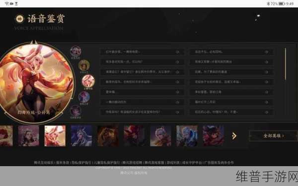王者荣耀我锁定你了语音获得方法全解析