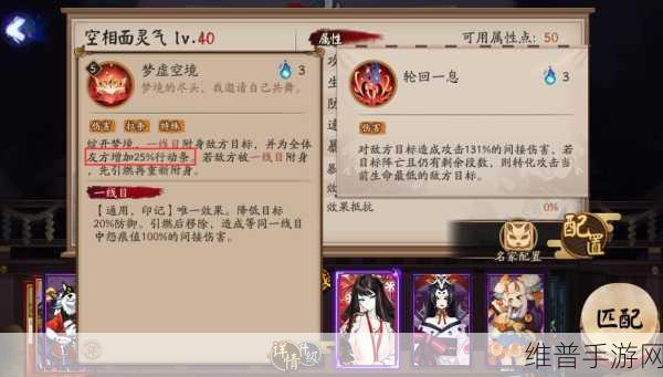 深度剖析阴阳师 SP 空相面灵气技能与强度