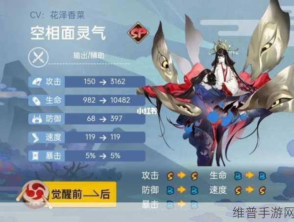 深度剖析阴阳师 SP 空相面灵气技能与强度