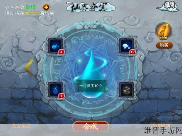 神仙道iOS夺宝活动攻略，珍稀道具与高效策略全解析