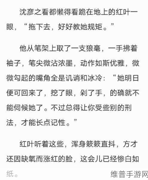 意外攻略疯批反派：1. 《逆袭反派：意外攻略的绝妙计划
