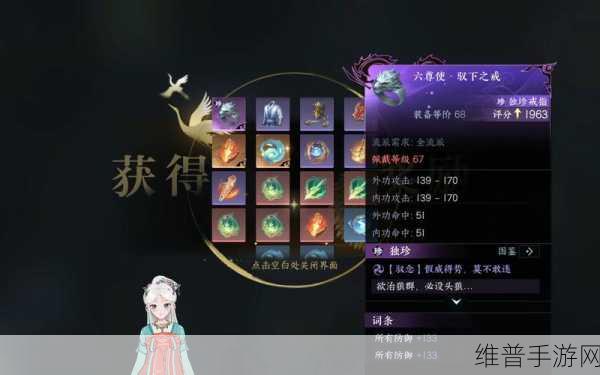 逆水寒手游深度攻略,解锁蛟影迷图宝箱全解析