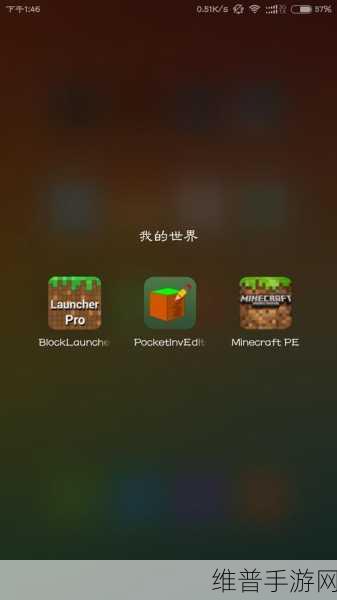 我的世界手机版轻松奔月指南