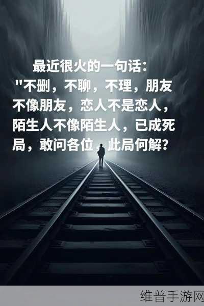 老婆说想找个陌生人试试复合：1. ＂为了爱情，尝试与陌生人重启关系