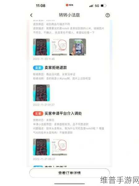 转转手游交易攻略，解析买家付款与卖家发货的微妙平衡