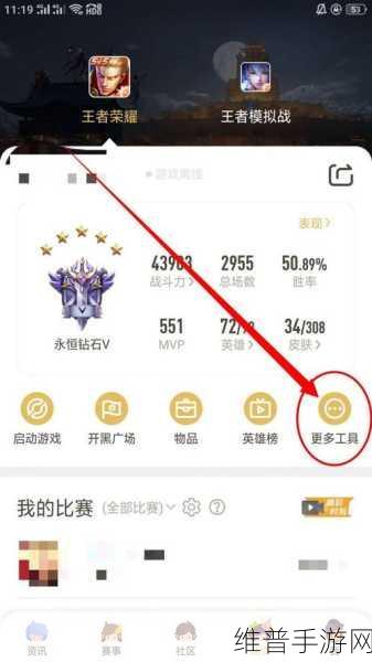 元梦之星观战指南，轻松掌握观战好友技巧