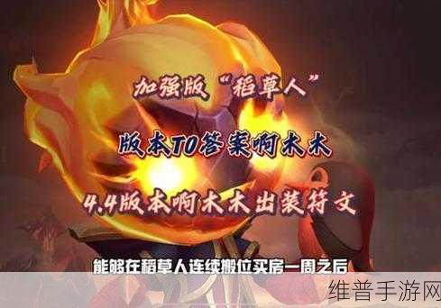 阿木木出装2023:1. 2023年阿木木最强出装攻略解析