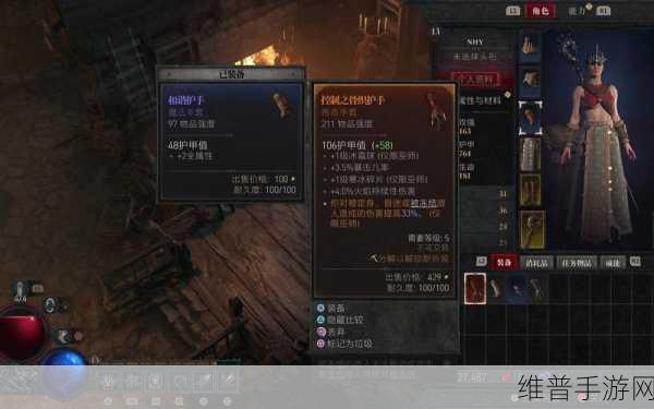 暗黑破坏神 4 首饰匠的神奇用途大揭秘