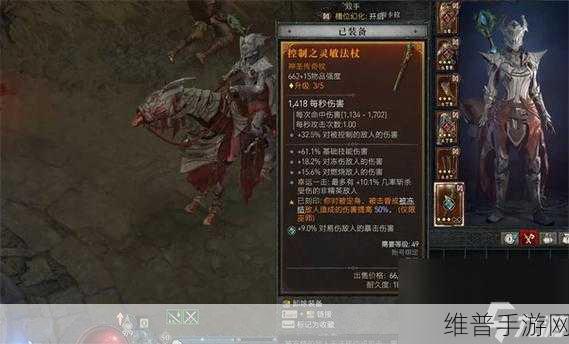 暗黑破坏神 4 首饰匠的神奇用途大揭秘
