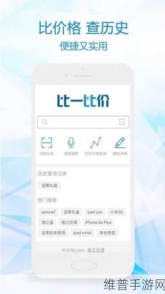 靠比较软件下载app：1. ＂智能比价工具：轻松找到最佳购物选择