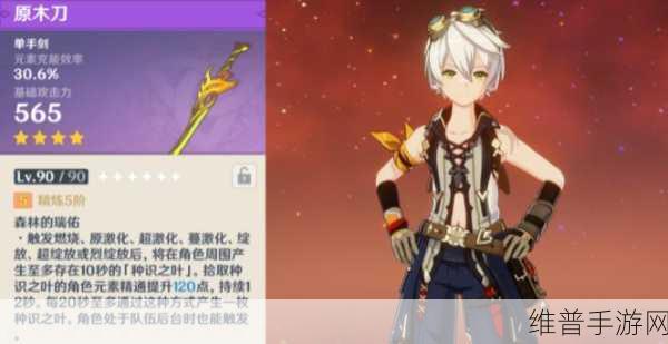 原神原木刀适配角色全解析及实战攻略