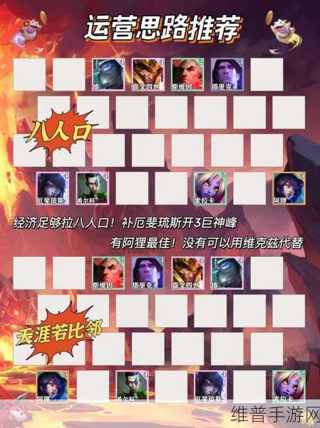 云顶之弈S6.5希尔科羁绊深度解析与实战攻略