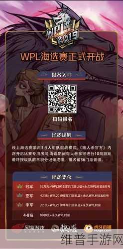 首战即是辉煌！2024狼人杀英雄联赛门派专访深度解析