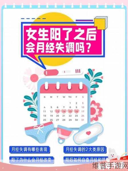 18岁幼稚子宫姨妈不来怎么办：1. 18岁少女月经不调，如何科学应对？