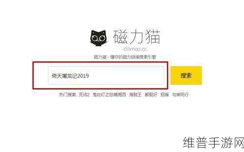 搜索引擎-磁力猫：1. 磁力猫：探索无尽资源的搜索引擎新选择