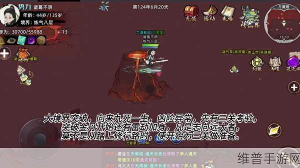 修仙家族模拟器 2 元婴突破秘籍大公开
