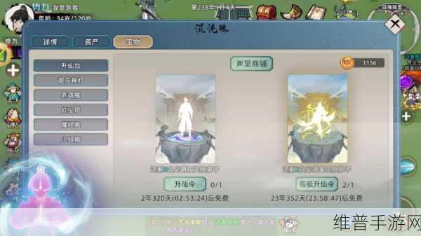 修仙家族模拟器 2 元婴突破秘籍大公开