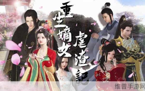 嫡女多娇一女四男的小说：1. 《嫡女传奇：四位王爷的倾心追逐