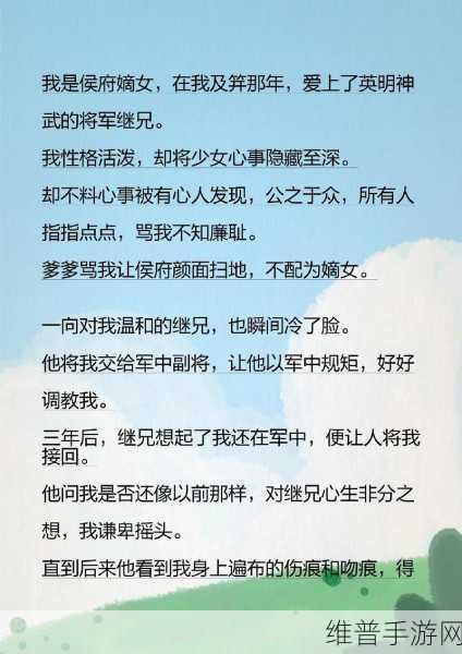 嫡女多娇一女四男的小说：1. 《嫡女传奇：四位王爷的倾心追逐