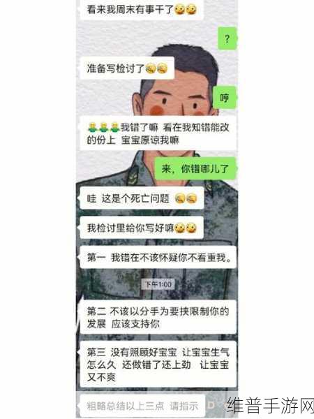 异地军恋一见面就要八次：1. 《异地军恋：初见时的八次心跳瞬间