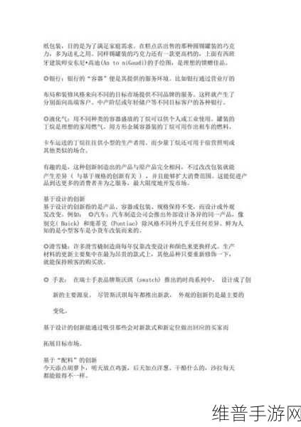 如何更持久：1. 持久拓展新市场的有效策略与方法