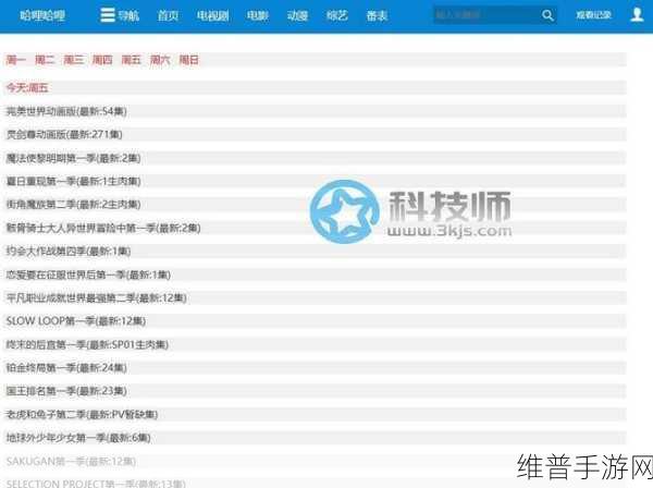 免费网站在线观看人数在哪网站：当然可以！以下是一些关于免费网站在线观看人数的扩展标题建议，每个标题不少于十个字：