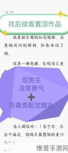 1v2或1v3双男主：当然可以，这里有一些基于1v2或1v3双男主情节的标题建议：