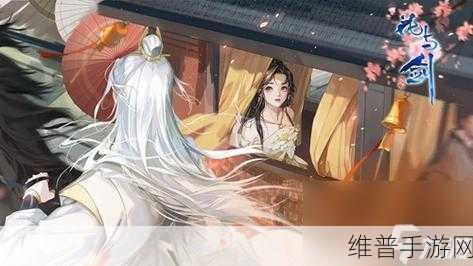 花与剑手游，桃花发簪奇遇任务触发全攻略