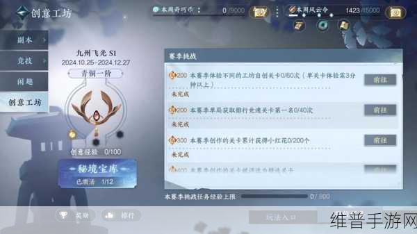 逆水寒手游周年庆创意工坊深度玩法指南