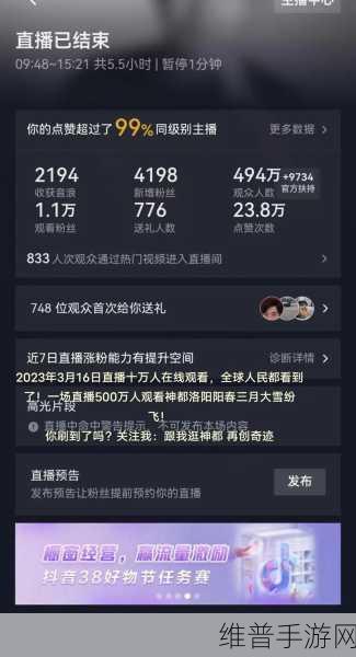 成版直播APP下载大全：1. 2023年最新成版直播APP下载推荐与评测
