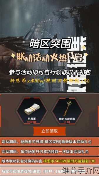 暗区突围 2022 礼包兑换码全揭秘