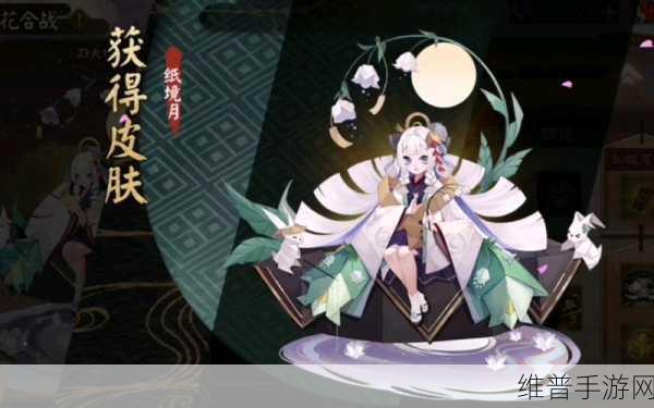 阴阳师辉夜姬新皮肤纸境月惊艳登场