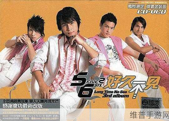 5566好久不见mp3免费下载开始制作新专区:1. 5566经典回忆:好久不见MP3免费下载专区