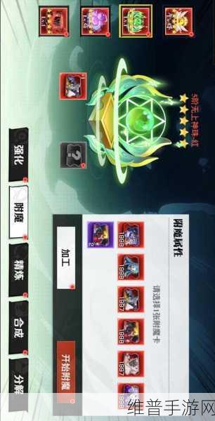 镇魂街 3D 神珠效果与升级材料深度剖析