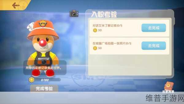 摩尔庄园拍照任务完成教程，记录庄园美好瞬间