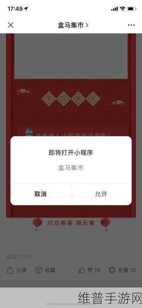 盒马支付攻略,手游玩家视角下的微信支付探索