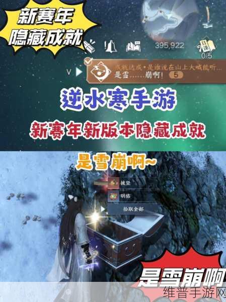 逆水寒手游1.2.4版本隐藏身份解锁全攻略