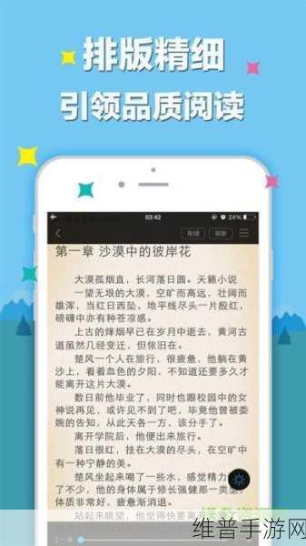 小喷泉1v3笔趣阁：1. 《小喷泉的冒险：一对三的奇幻旅程
