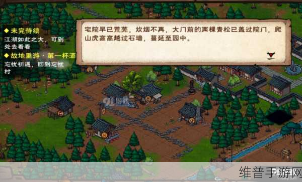 烟雨江湖故地重游，田鹏不见了？别担心，攻略在此！
