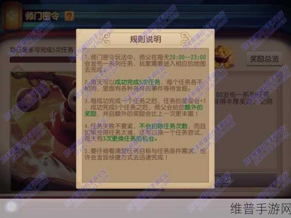 英雄联盟手游战斗之夜掌盟任务攻略与奖励详解